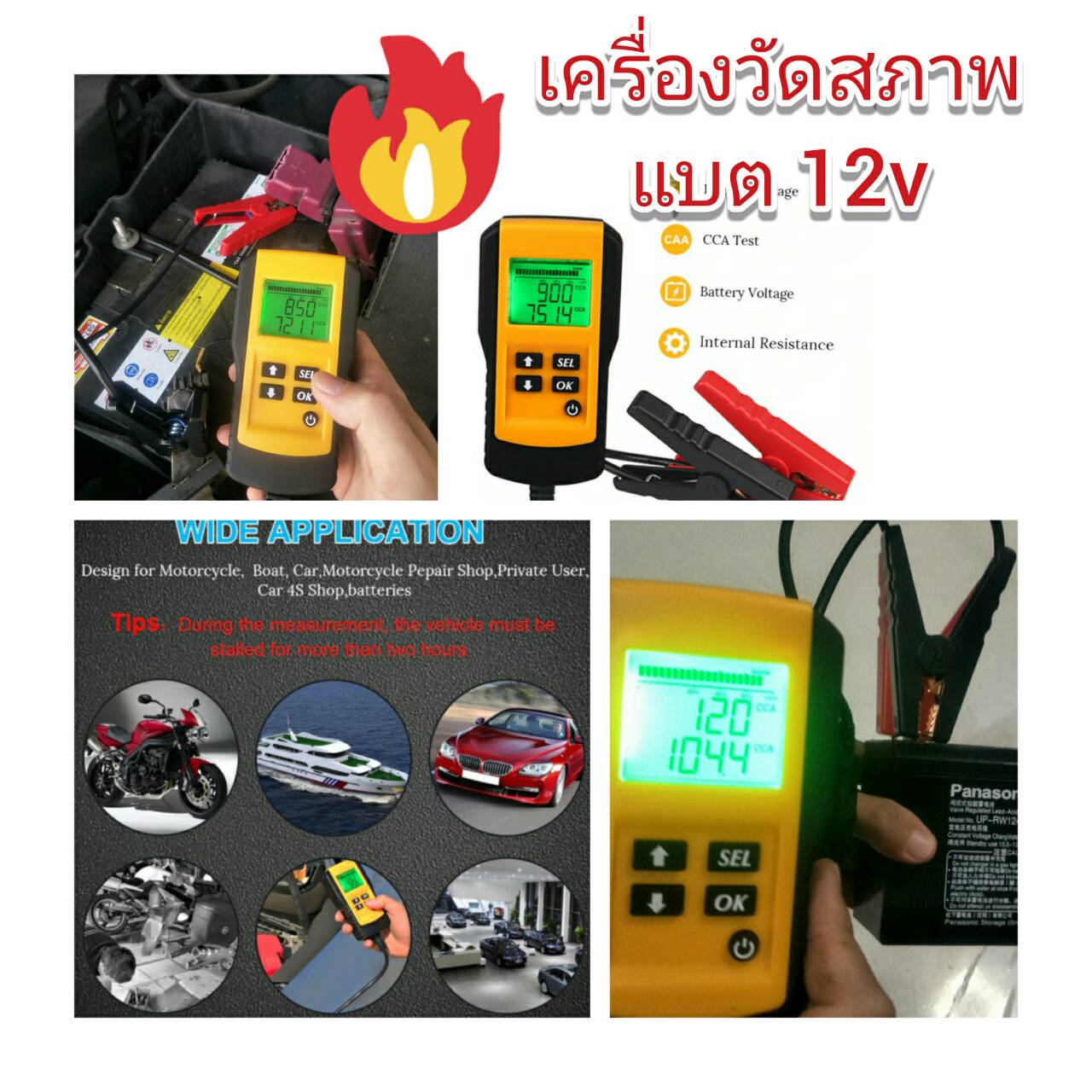 ADE07 เครื่องวัดประสิทธิภาพแบตเตอรี่ 12V แบตน้ำกรด กึ่งแห้ง แบตเจล