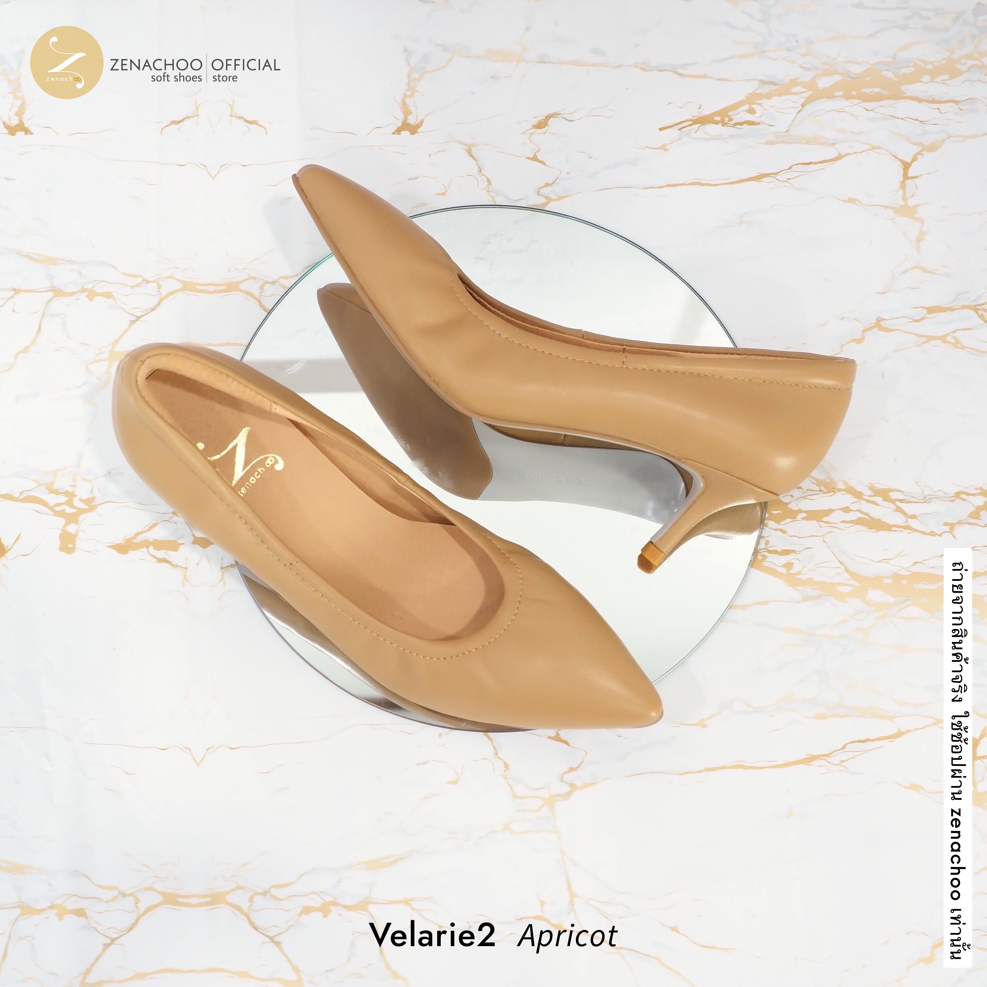 ทรงปกติ เปลี่ยนไซส์ได้-ไม่รับคืน::รุ่นขายดี Zenachoo Velarie2 สูง 2 นิ้ว สี Apricot รองเท้าหนังแกะแท้ หัวแหลมหน้ากว้าง
