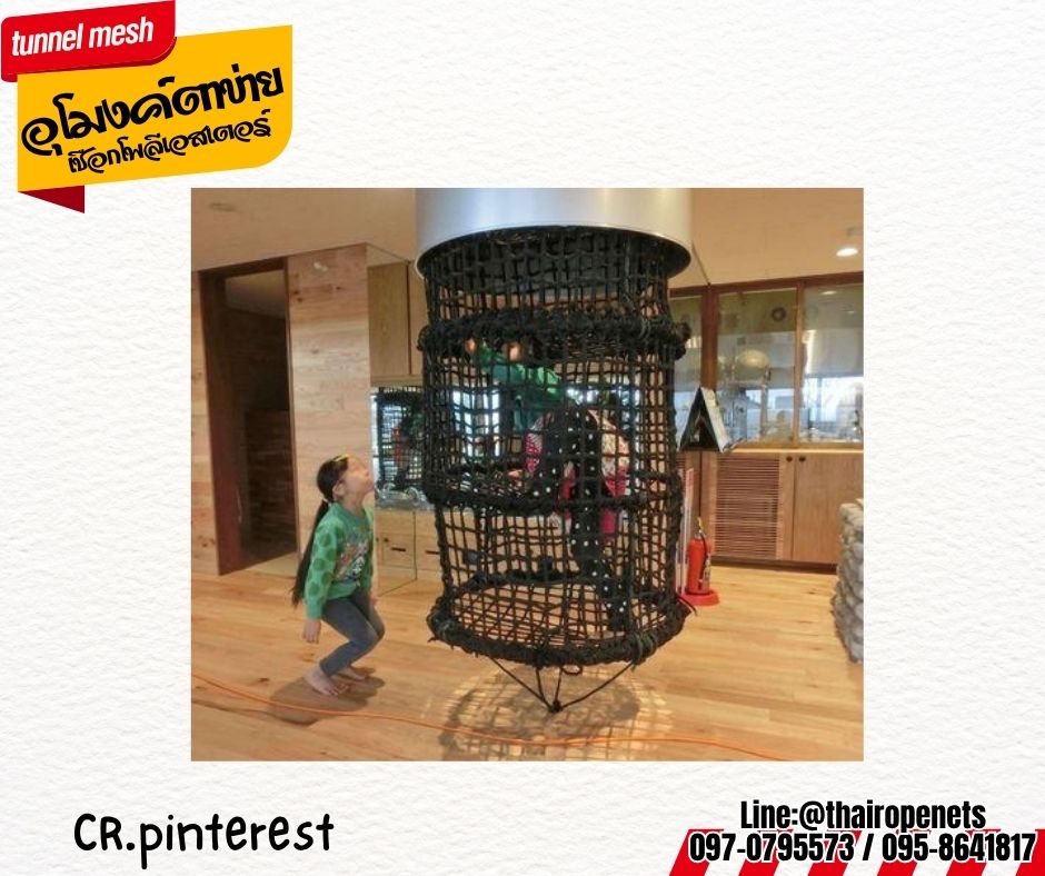 อุโมงค์ตาข่าย เชือกโพลีเอสเตอร์ถัก tunnel mesh เชือกถักหนา 14 มิล ช่องตา 15x15 cm.อุโมงค์ปีนป่ายเชือกถักแบบแขวน ของเล่นเด็กฝึกพัฒนาการ