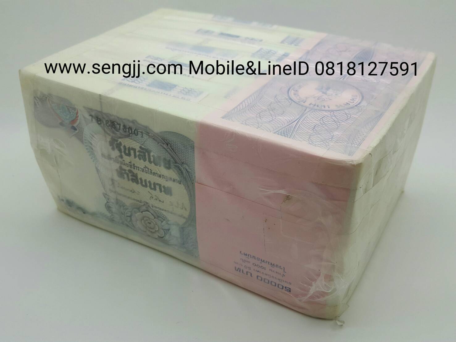 ธนบัตร 50 บาท แบบ 13 (ยกลูก 1,000 ใบ)