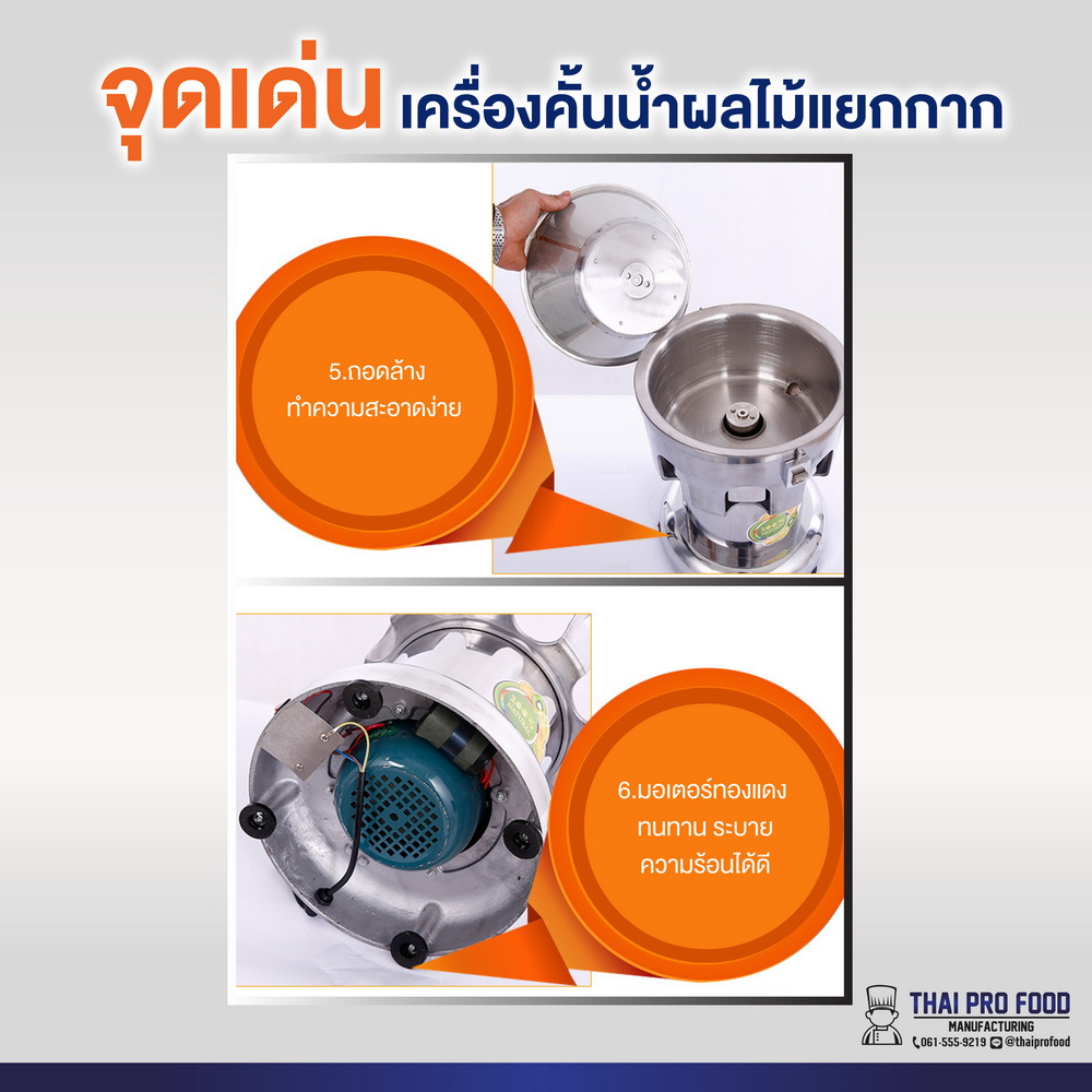 เครื่องคั้นน้ำผลไม้ เเบบแยกกาก(ขนาดใหญ่) รุ่นA2000 (เชิงพาณิชย์)