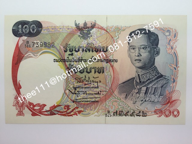 ธนบัตร 100 บาท แบบ 10 หลังเรือหงส์