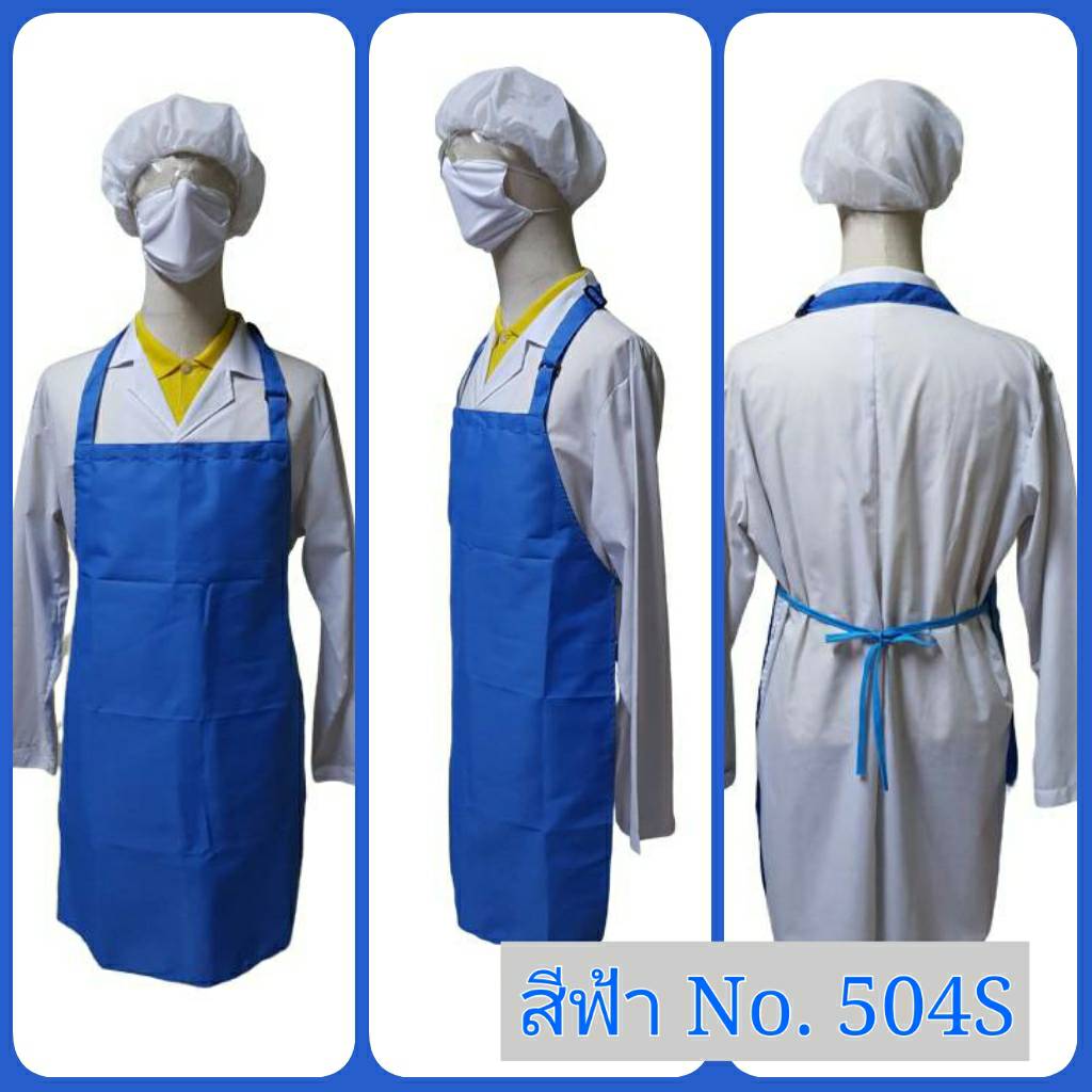 ผ้ากันเปื้อน เนื้อผ้าโทเร ขนาด 55 ซม. x 75ซม. สายคล้องคอปรับได้ ไม่มีกระเป๋า