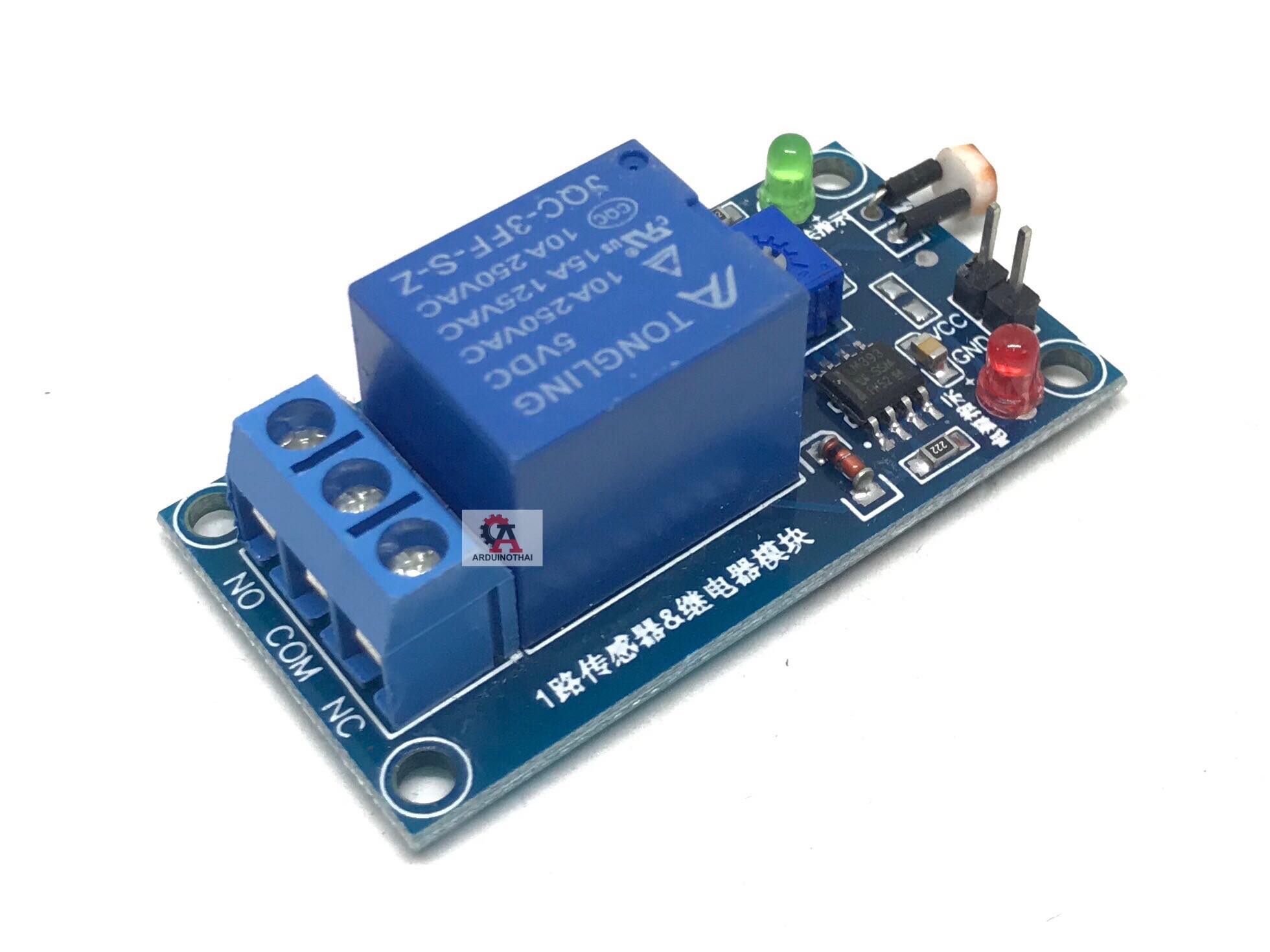Relay LDR 5V Light Photoswitch Sensor สวิตซ์เปิด-ปิดไฟตามแสงอาทิตย์ สต็อกไทยส่งไว