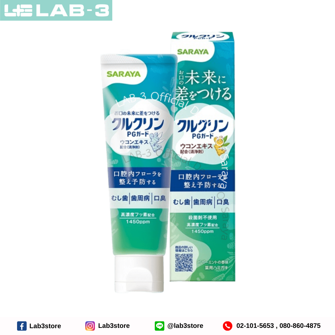 SARAYA Curclin Dental Paste - ยาสีฟันดูแลช่องปากสูตรใหม่ ช่วยปรับสมดุล 90g