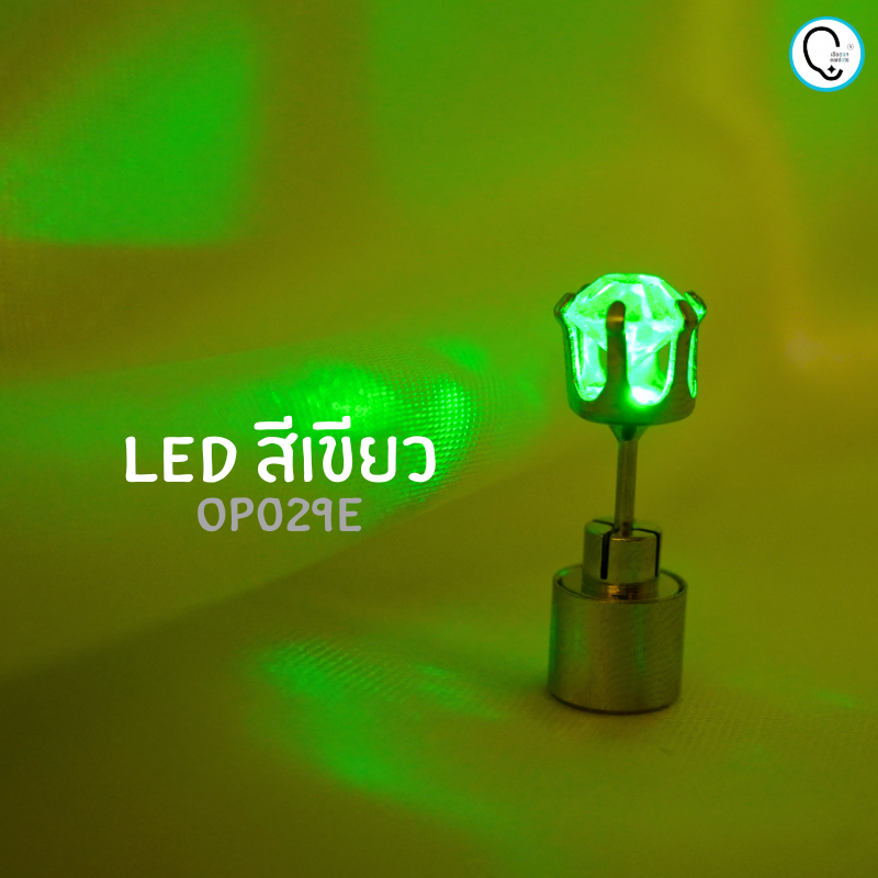 “เช็คสินค้าทัก line ก่อนโอนนะคะ”ต่างหู LED ต่างหูมีไฟ สำหรับสายคอนเสิร์ต ปาร์ตี้ (ถ่านเปลี่ยนได้)_OP029