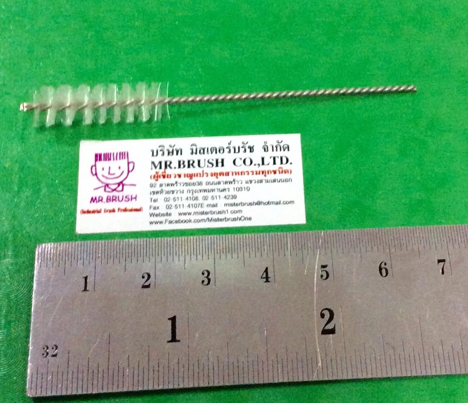 แปรงแยงท่อเล็ก