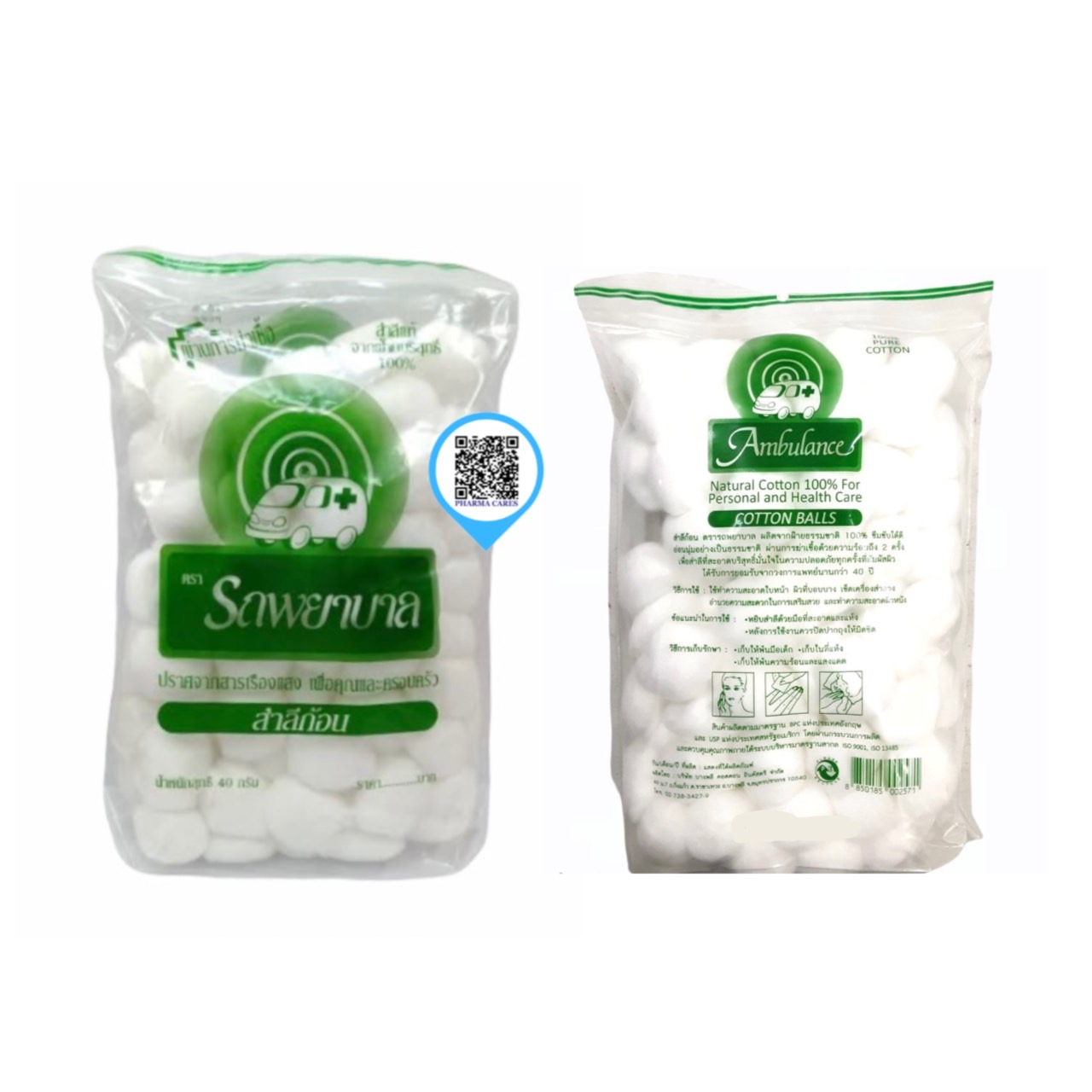 สำลีก้อน ตรารถพยาบาล ขนาด 40 g