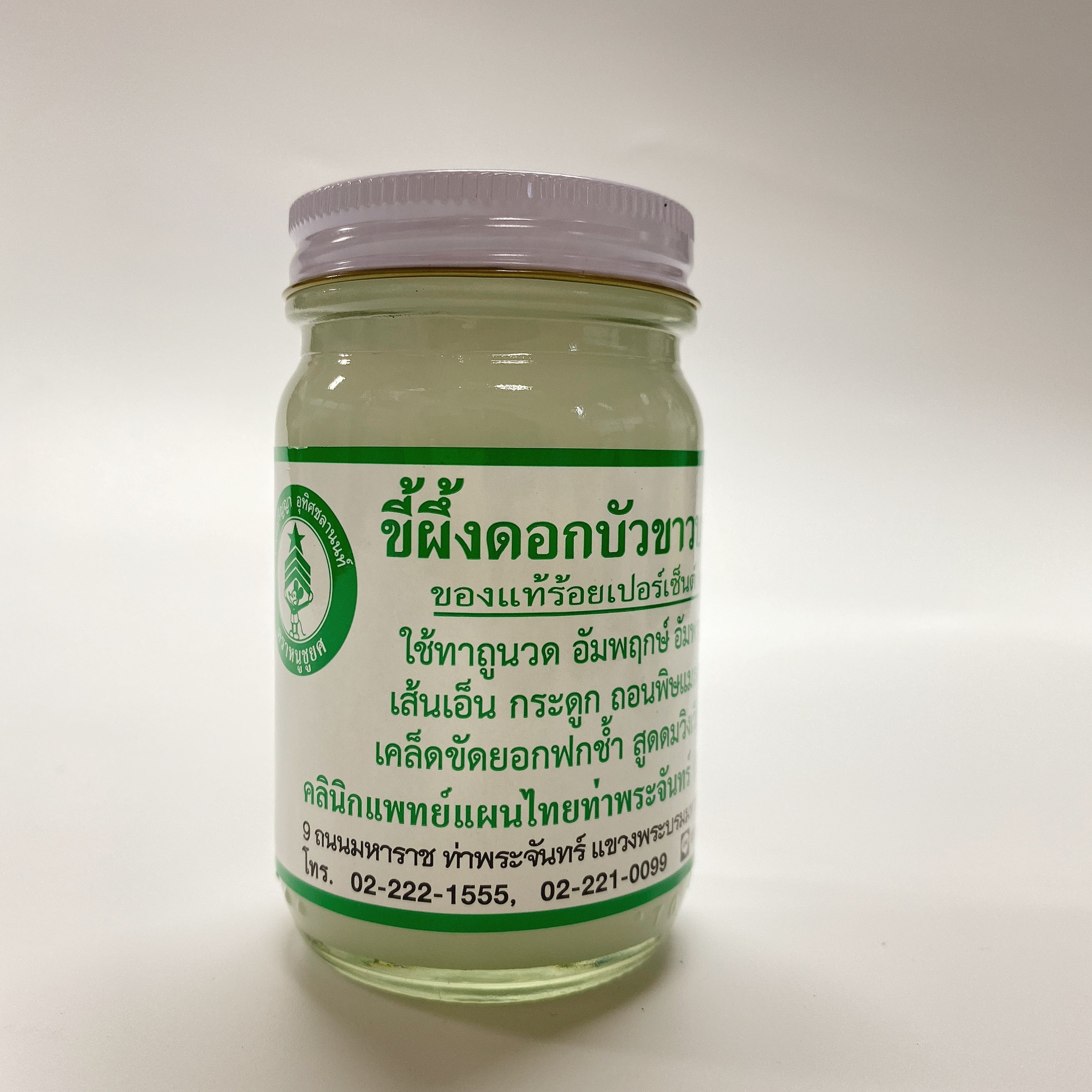 แพ็ค 12 ขวด ขี้ผึ้งดอกบัวขาวบานอย่างแรง (หมอปริญญา)(กระต่ายชมจันทร์) 100 กรัม สำเนา