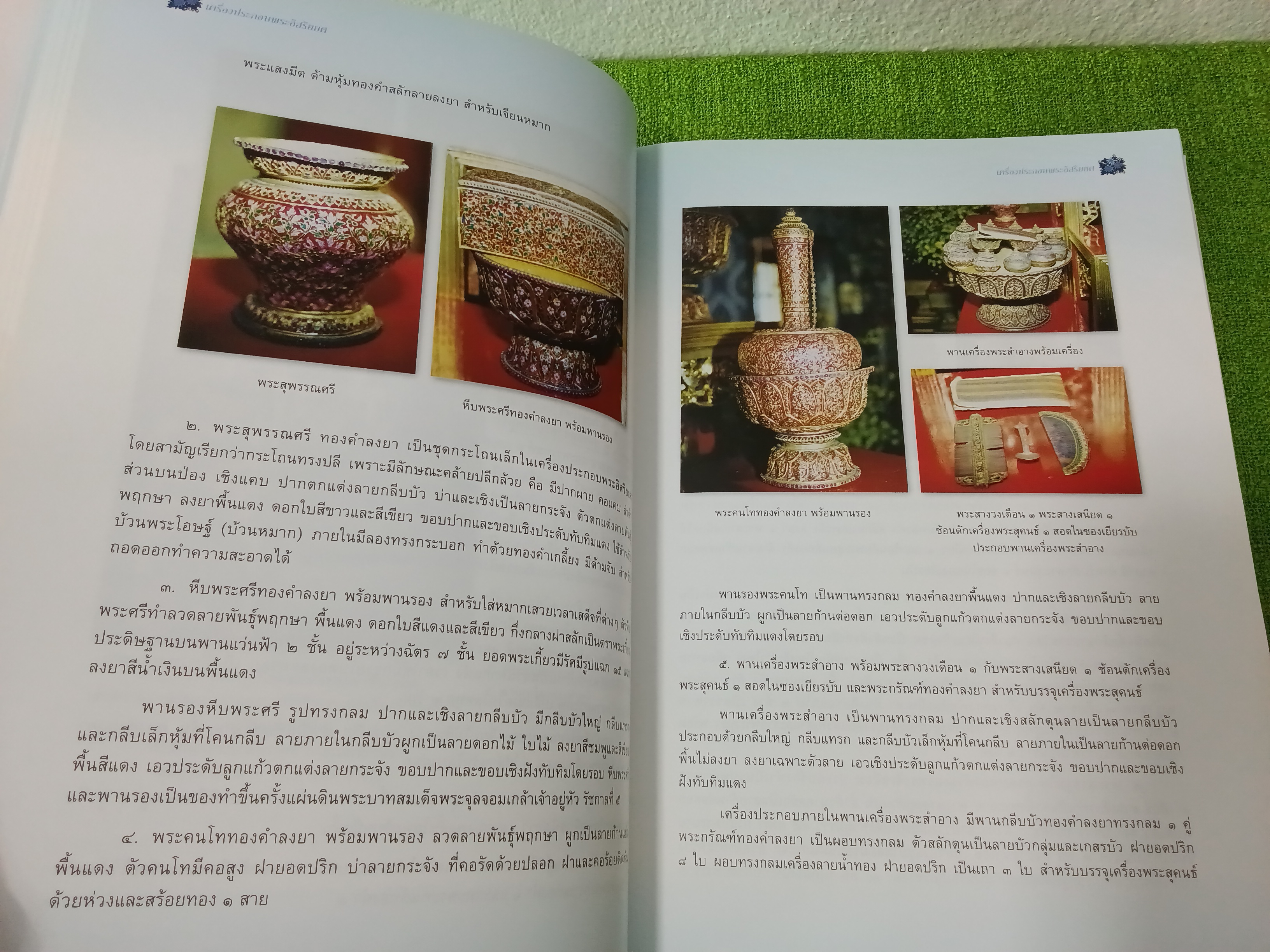 เครื่องประกอบพระอิสริยยศ สมเด็จพระเจ้าพี่นางเธอ เจ้าฟ้ากัลยาณิวัฒนา กรมหลวงนราธิวาสราชนครินทร์ พร้อมแผ่น vcd ปกอ่อน