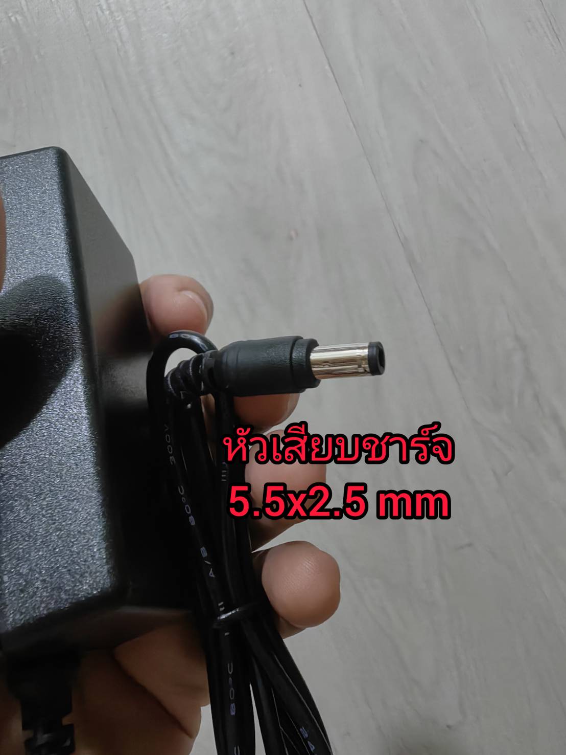 ADE18 อะแดปเอตร์ชาร์จแบตสว่านไร้สาย แบต Li-ion 12V 3A