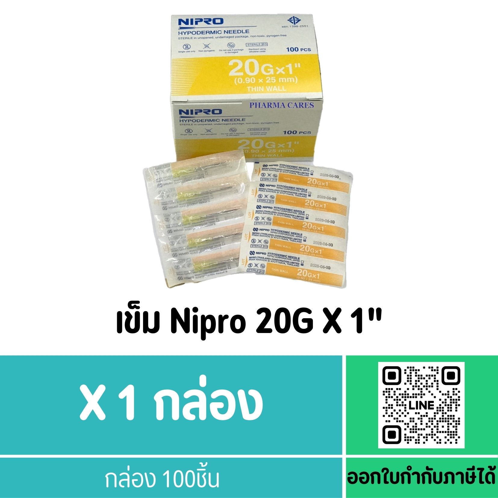 NIPRO 20Gx1นิ้ว (1 กล่อง 100 ชิ้น) นิโปร