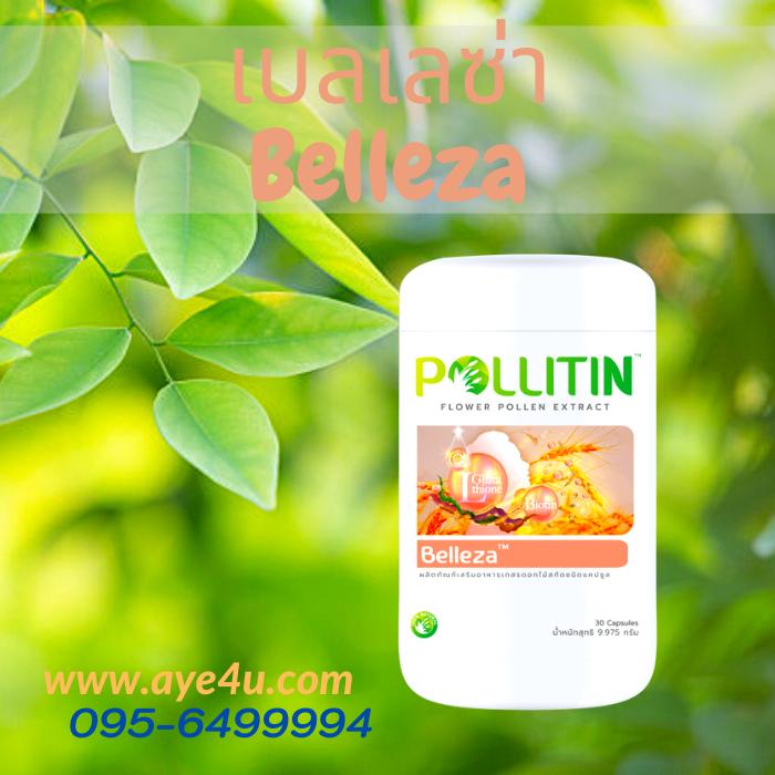 เบลเลซา Belleza