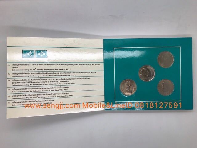 ชุดเหรียญกษาปณ์นิเกิลที่ระลึก 5 บาท