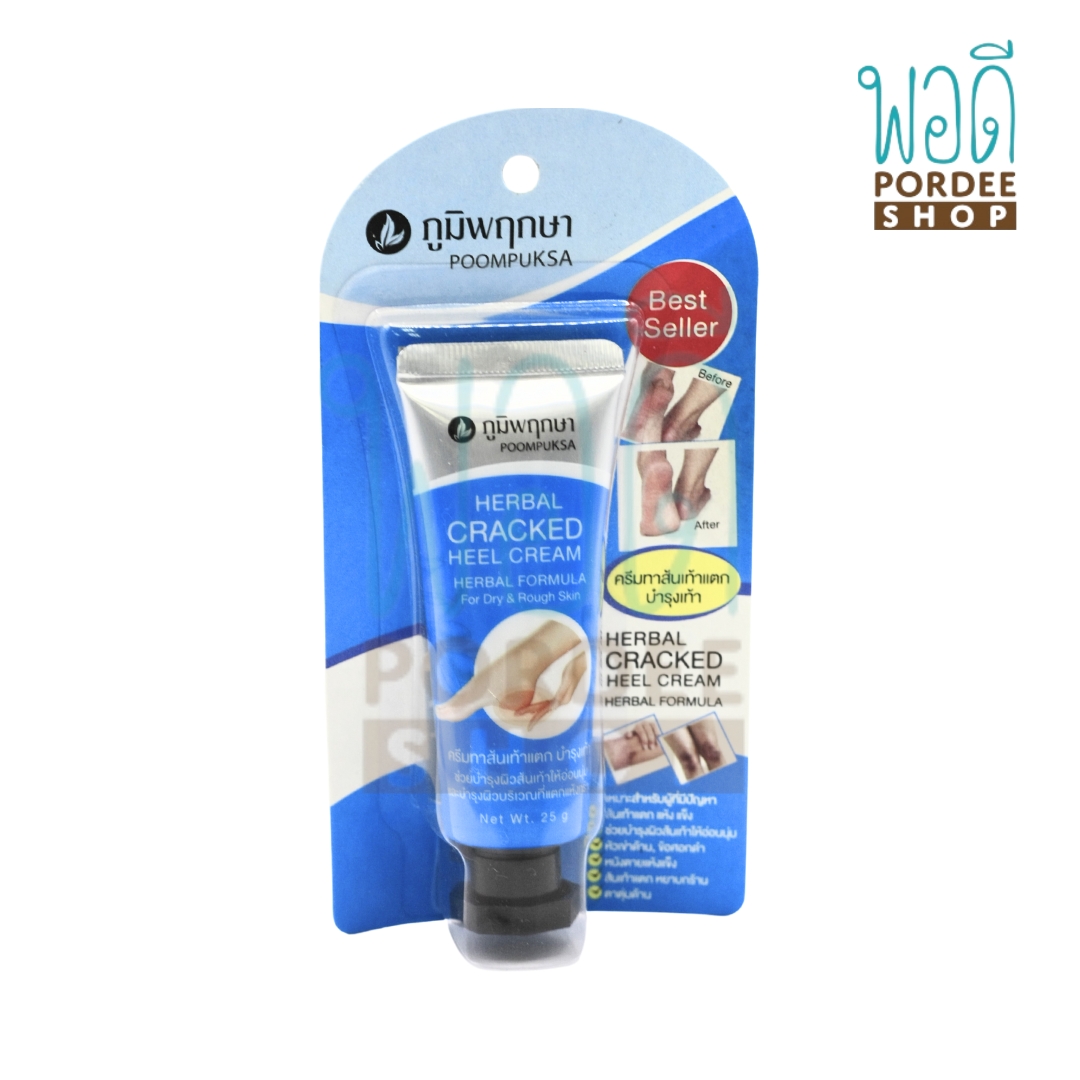 Poompuksa Herbal Cracked Heel Cream 25g Pordee health shop