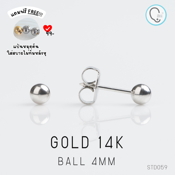 (ทองแท้14K สำหรับเจาะSterile)BALL 4MM สีเงิน ปลอดภัย 100%_STD059