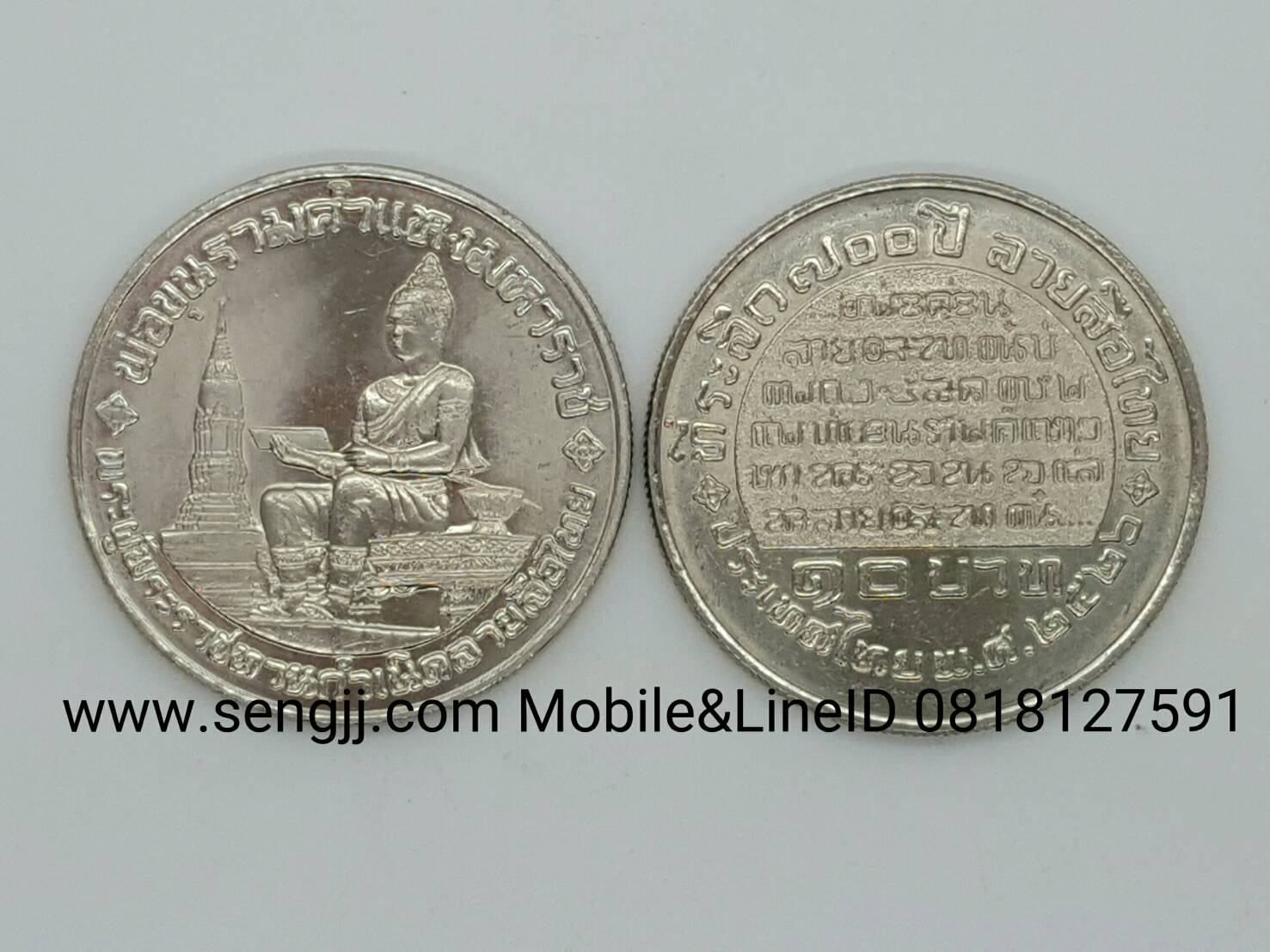 เหรียญกษาปณ์นิเกิลที่ระลึก 700 ปี ลายสือไทย พ.ศ.2527