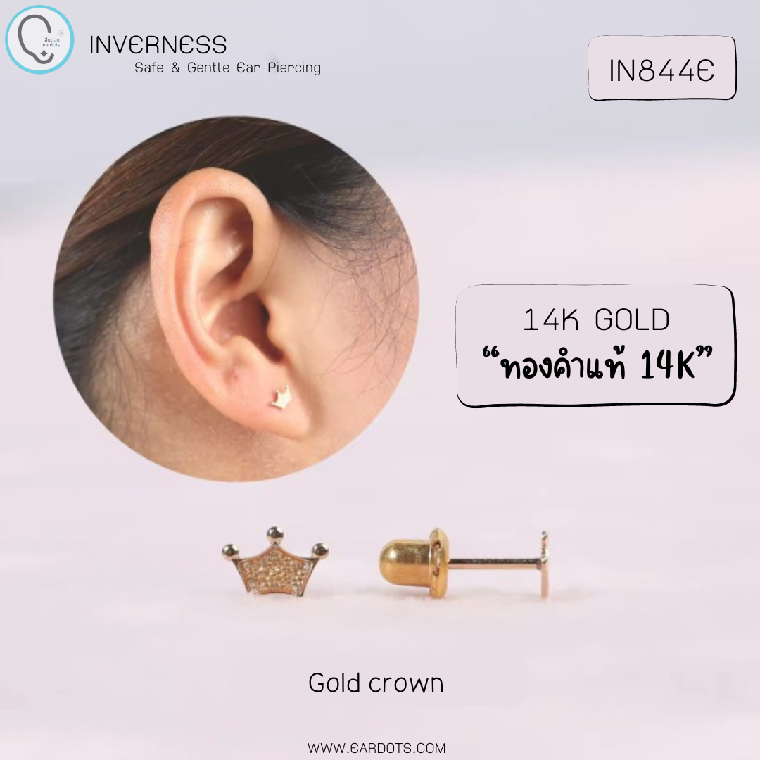 (สำหรับเจาะที่ร้านเท่านั้น)Inverness ต่างหูสำหรับผิวแพ้ง่าย 14K Gold crown_IN844E