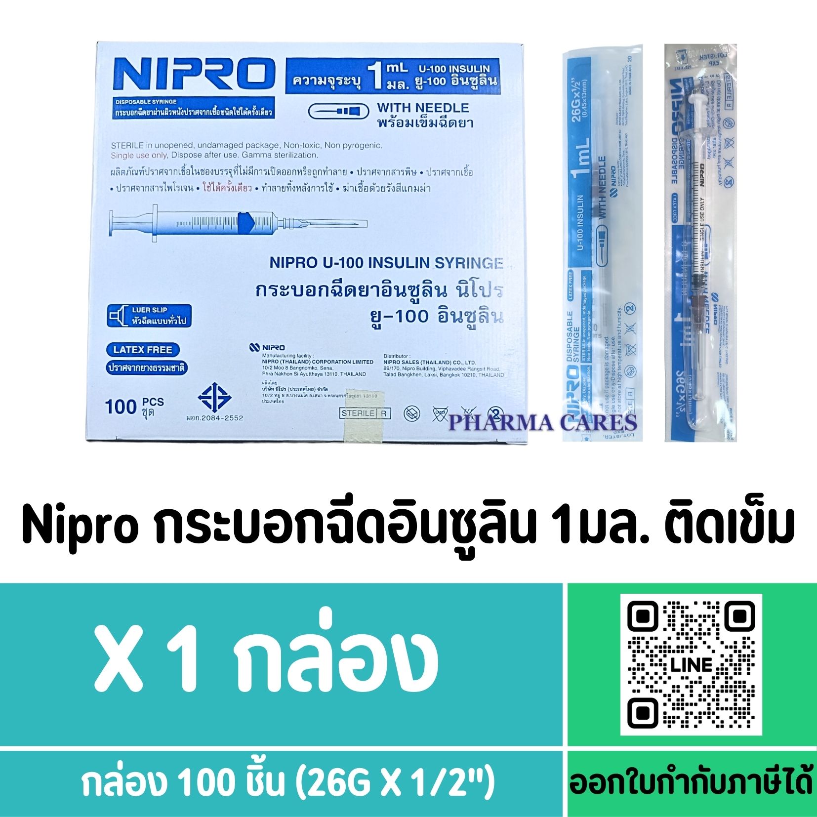 nipro 1 ml 26G X 1/2" insulin ยกกล่อง 100ชิ้น