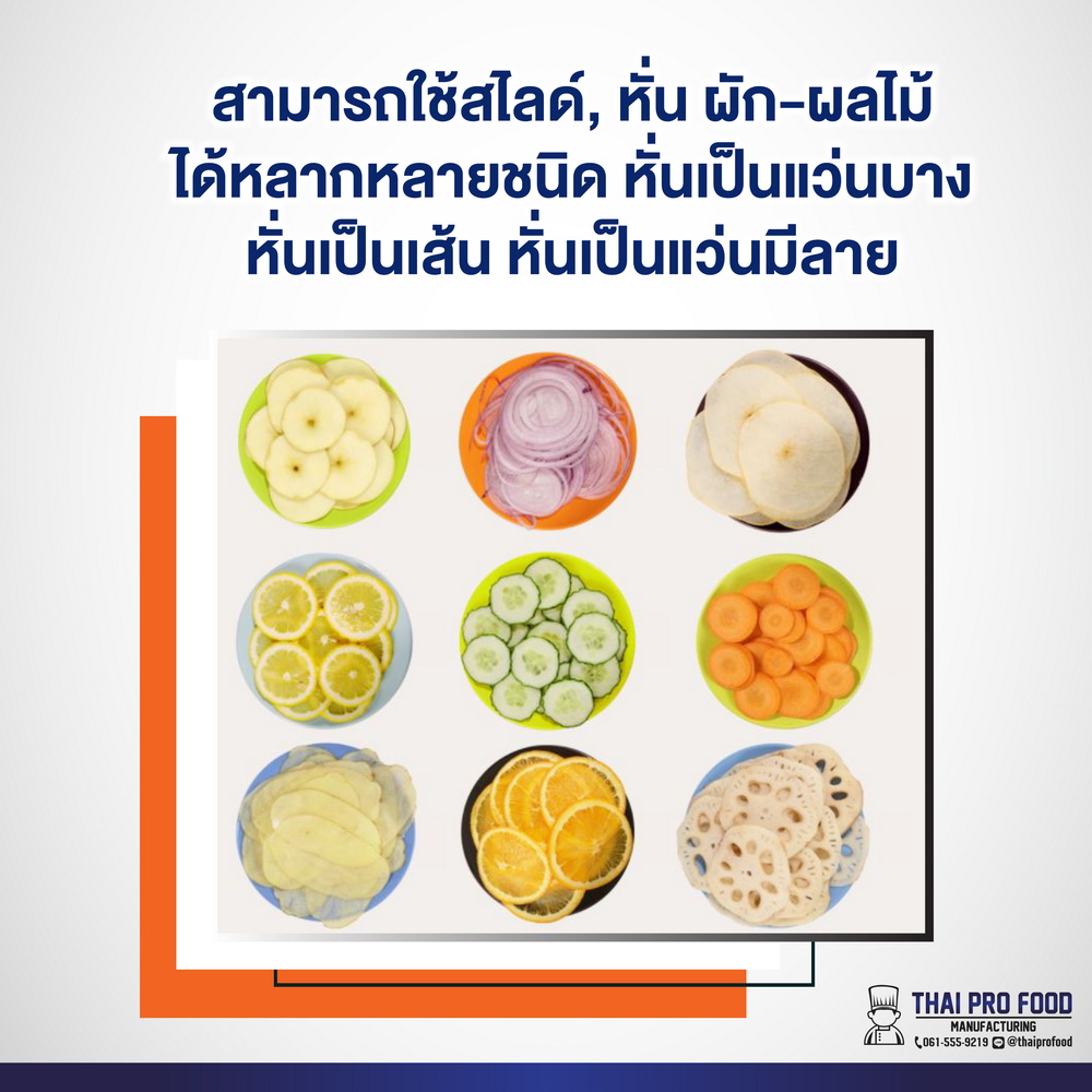 เครื่องสไลด์ทุเรียน มือหมุน (สเเตนเลส SUS304)