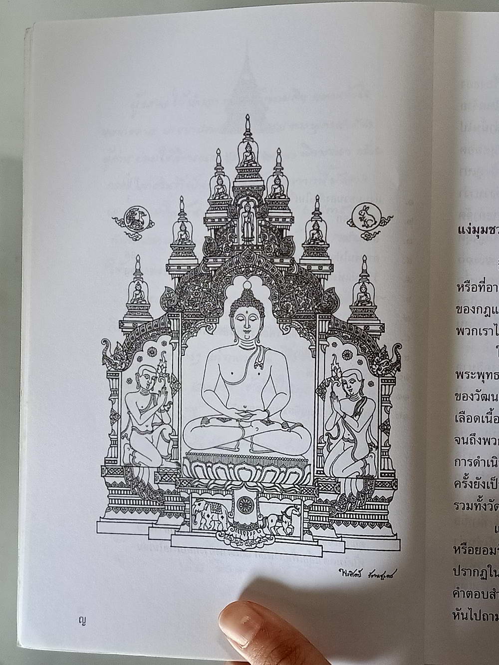 หนังสือมือสอง 175 "ผลบุญคือกำลังชีวิต" ฉบับปรับปรุงพิมพ์ครั้งที่ 2 สมดุลโลก สมดุลใจสมดุลธรรม กฎแห่งกรรมสำหรับคนรุ่นใหม่ ความหนา 128 หน้า หนังสือเล่มนี้ขายแล้ว