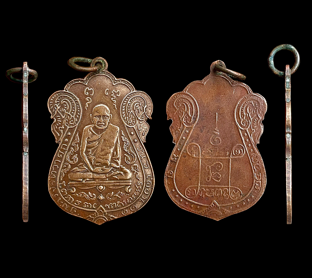 หลวงปู่เอี่ยมวัดหนัง เหรียญเสมารุ่นแรก ปี2467 ยันต์สี่ บล็อกสี่จุด ทองแดง