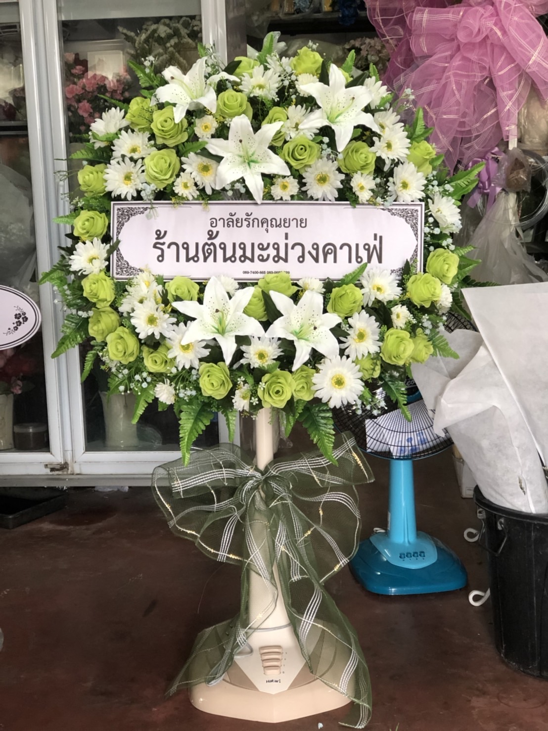 พวงหรีดพัดลม 16 นิ้ว ประดับดอกไม้แห้งเต็มวงพัดลม โทนสีขาวเขียว