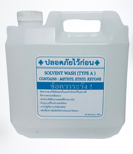 น้ำยาล้างหมึกพิมพ์ น้ำยาล้างเครื่องพิมพ์ Inkjet ทุกยี่ห้อในงานอุตสาหกรรม (Solvent Wash TYPE-A)