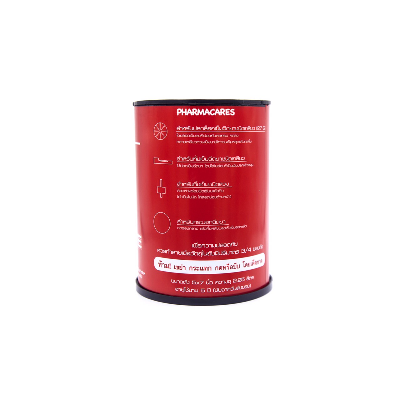 ถังขยะ ถังทิ้งเข็ม PRO SAVE ขนาด 2.25 ลิตร ( 5x7 นิ้ว)