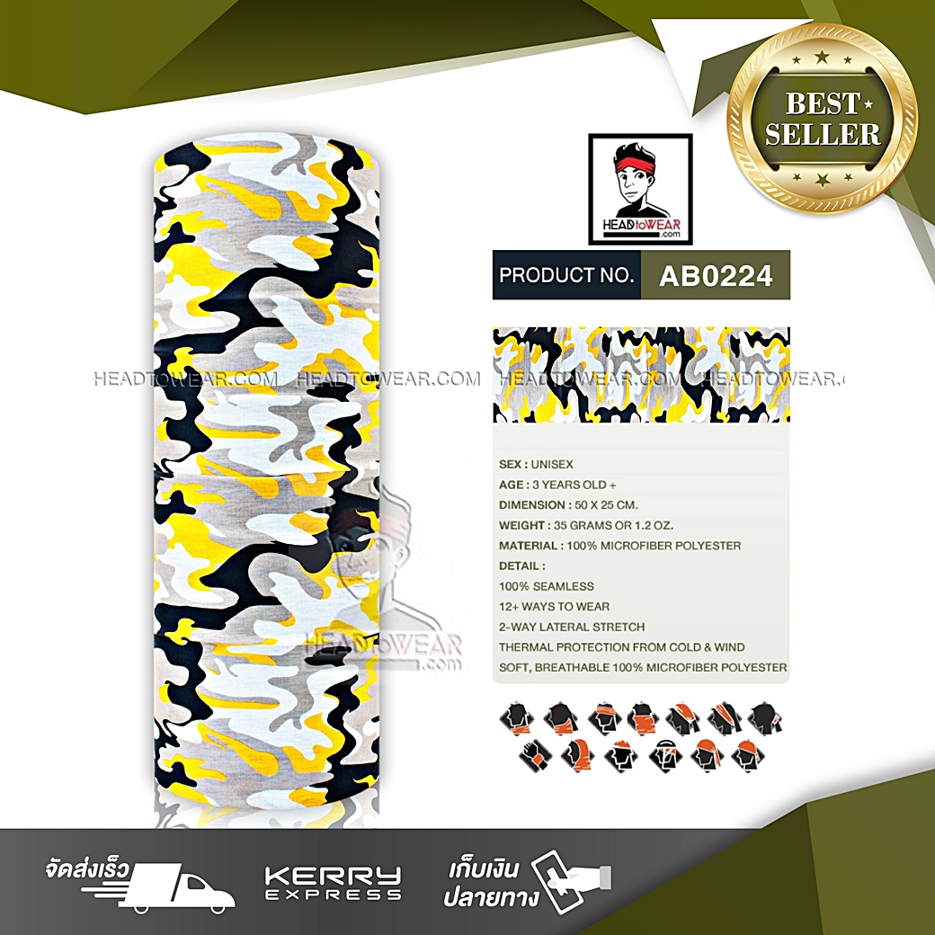 ผ้าบัฟ ผ้าโพกหัว ผ้าคาดผม HeadToWear ลายพรางทหารสีเหลือง-ขาว รหัส AB0224