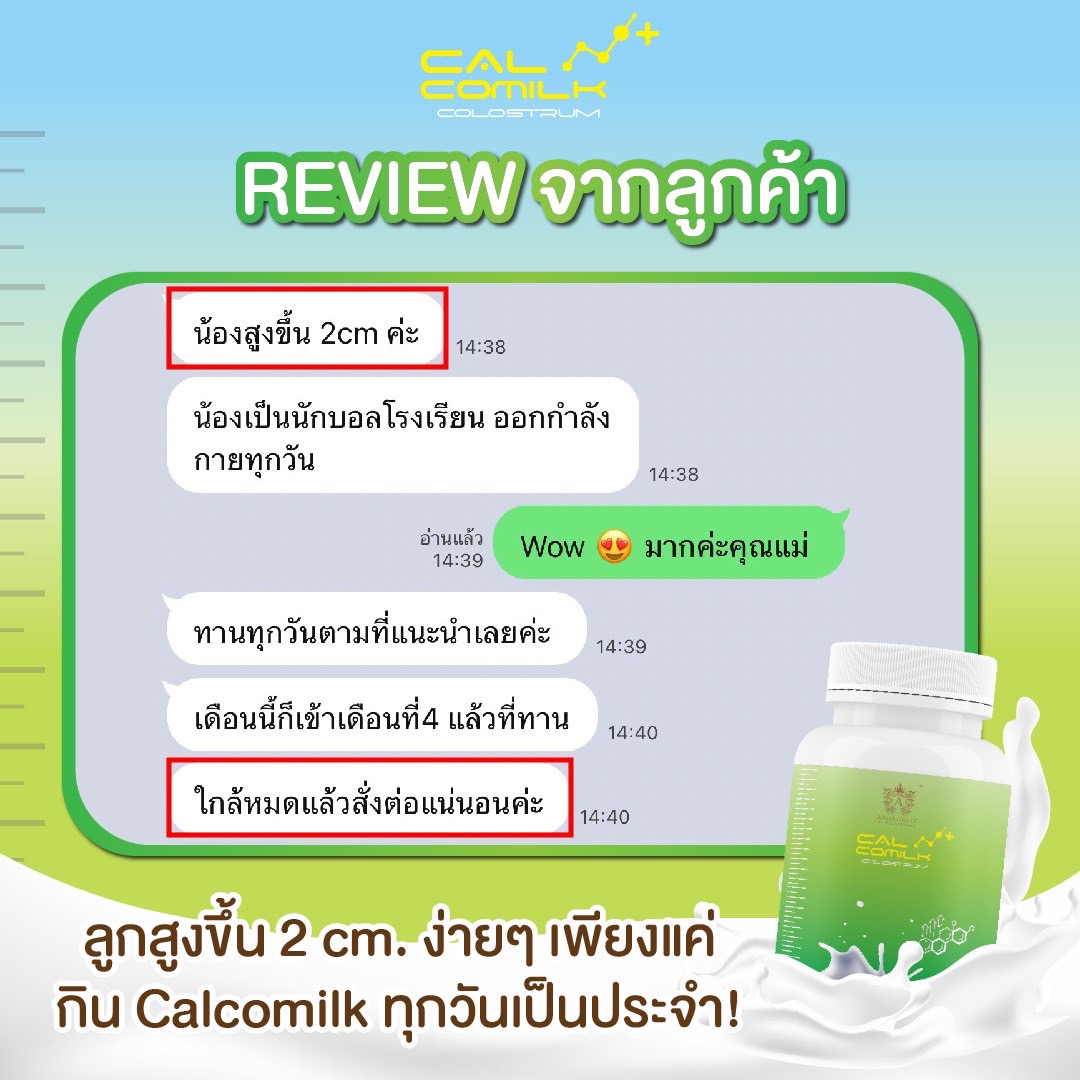 [ของแท้ ส่งฟรี] CalCoMilk นมเม็ดมีส่วนผสมโคลอสตรุ้มวิตามินแร่ธาตุสารสกัด 17 ชนิด แคลเซียมสูง รสฮอกไกโดมิ้ลค์ แคลโคมิ้ลค์ อร่อยดีมีประโยชน์ ชิ้น