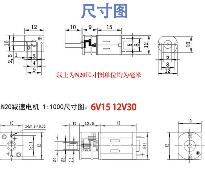MO44 มอเตอร์เกียร์ แกน 3 มิล GA12-N20 ขนาดเล็กแรงบิดสูง 3V-12V *** เลือกขนาด +รอบก่อนซื้อ