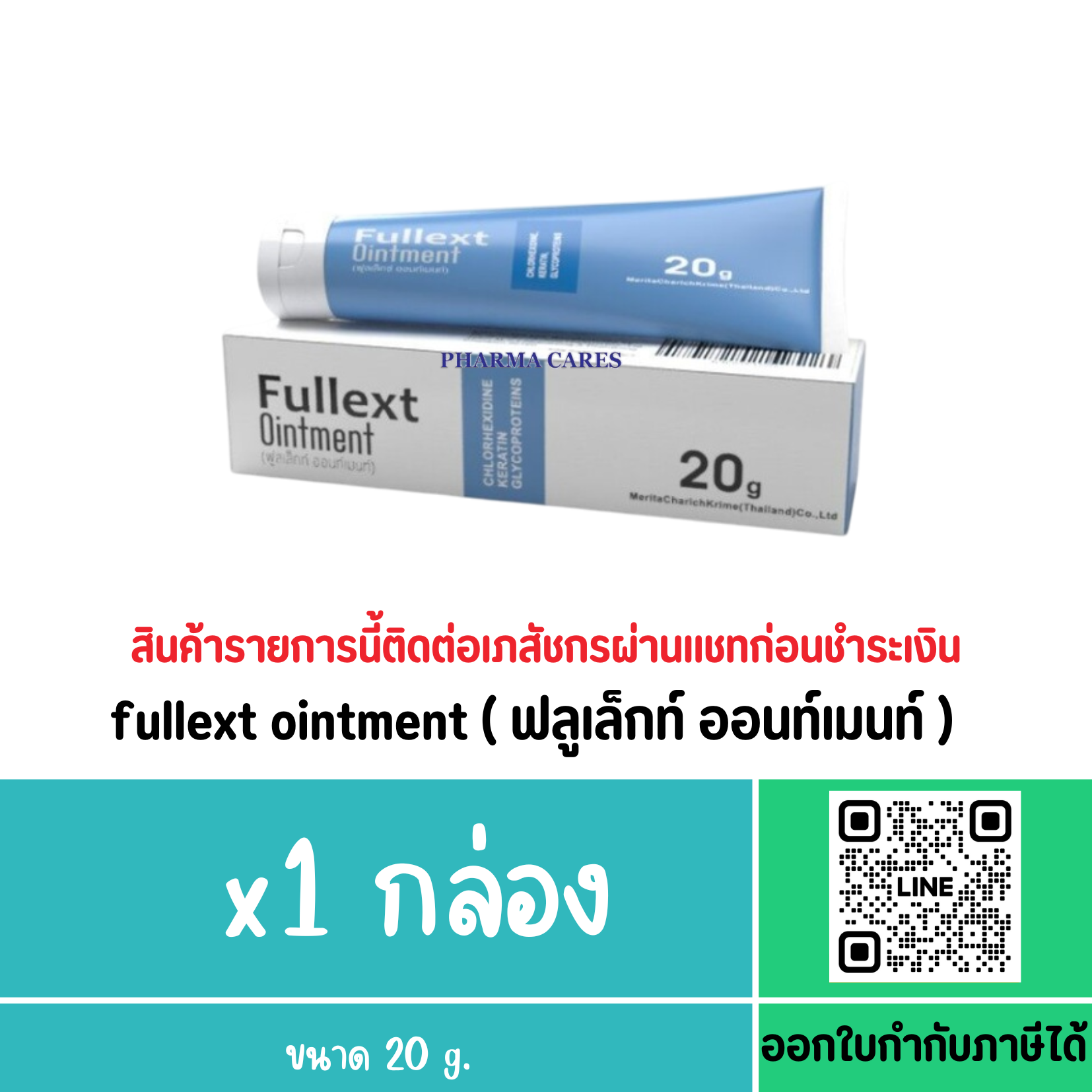 FULLEXT OINTMENT 20 G.