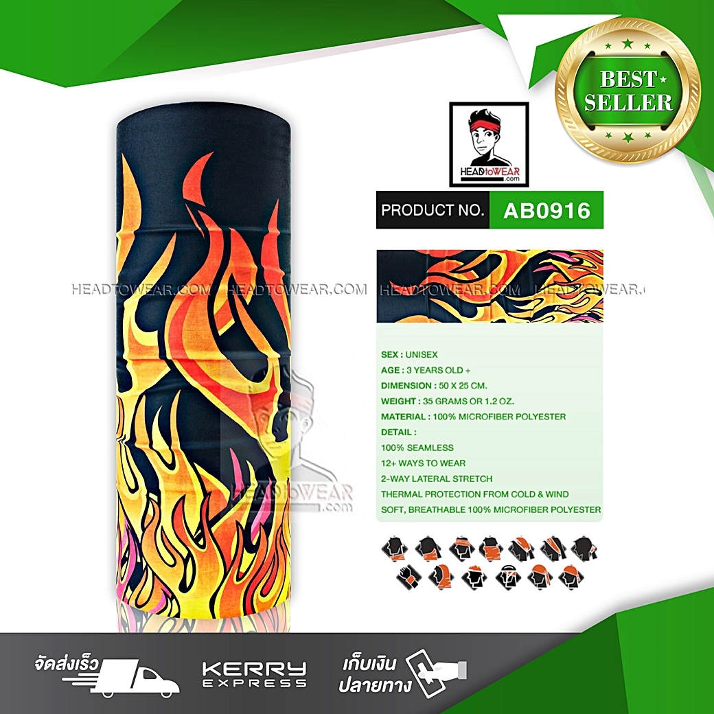ผ้าบัฟ ผ้าโพกหัว ผ้าคาดผม HeadToWear ลายไฟสีส้ม รหัส AB0916