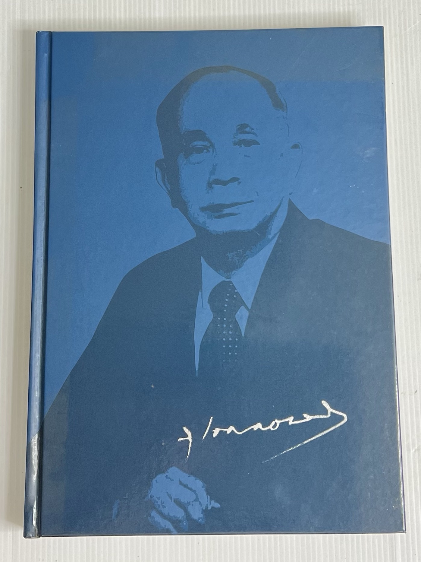 หนังสือ ที่ระลึกงานพระราชทานเพลิงศพ ศาสตราจารย์เกียรติคุณ นายแพทย์สุเอ็ด คชเสนี 2551 ปกแข็ง
