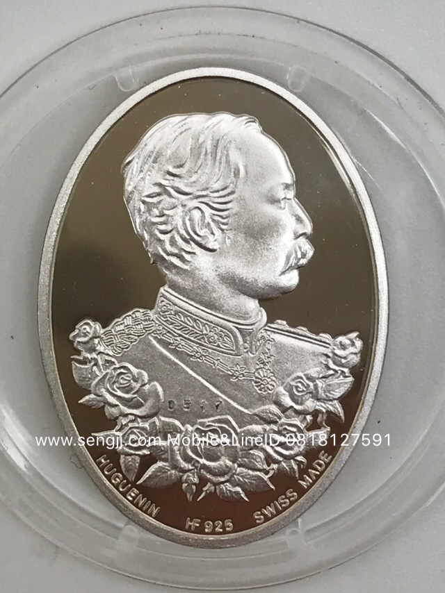 เหรียญสมเด็จพระปิยมหาราช (สองหน้ารุ่นแรก) วัดสุทัศนเทพวราราม ปี 2537 ทองคำ เงิน ทองแดง