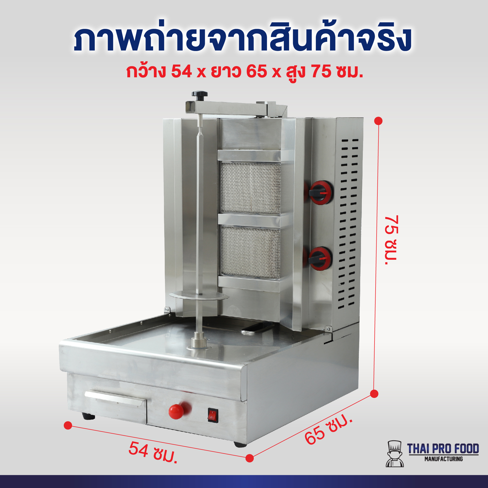 เตาเคบับ 2 เเผ่นอินฟราเรด ระบบเเก๊ส