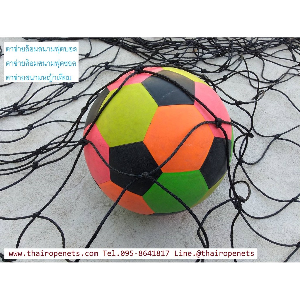 ตาข่ายสนามฟุตบอล ตาข่ายสนามฟุตซอล สีดำ ขนาด 3.5 มิล ช่องตา 12x12 CM. **ความสูง 4 เมตร** มีขนาดให้เลือก ติดตั้งง่าย