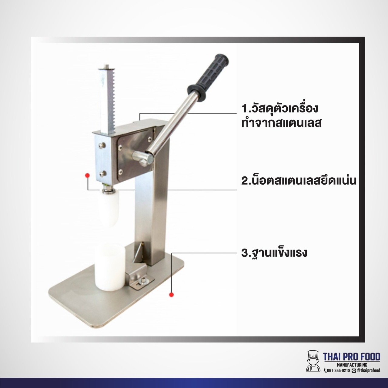เครื่องปั้นซาลาเปา+เครื่องจับจีบซาลาเปา (ซาลาเปาขนาด 30-75 กรัม)