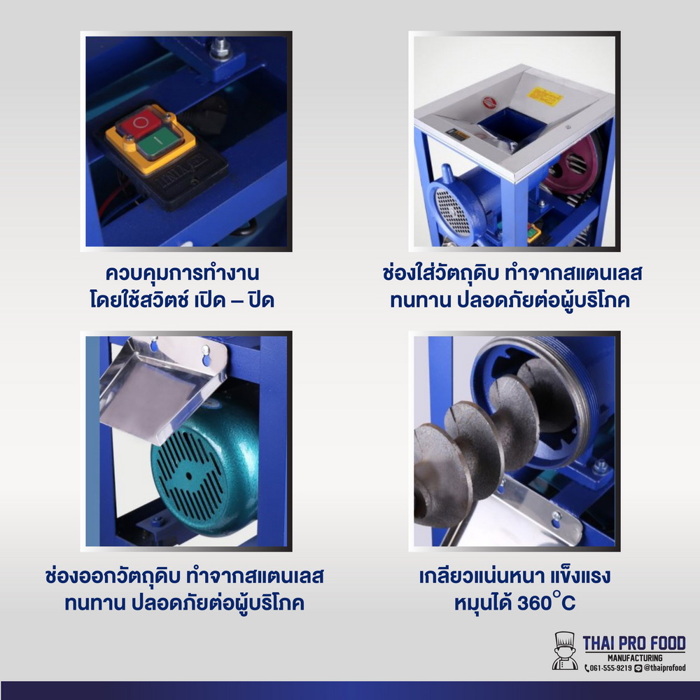 เครื่องบดโครงไก่ เบอร์ 42