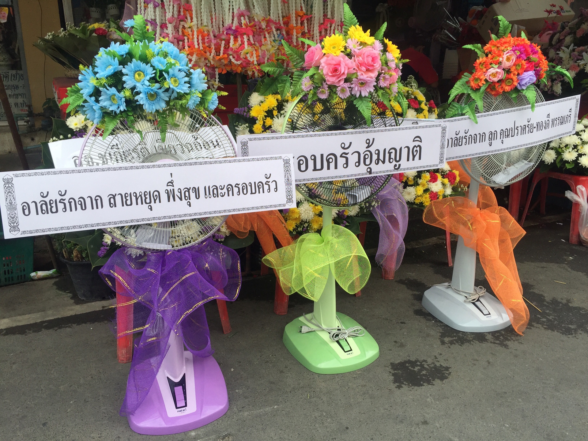 พวงหรีดพัดลม Hatari 16 นิ้ว ประดับดอกไม้แห้ง