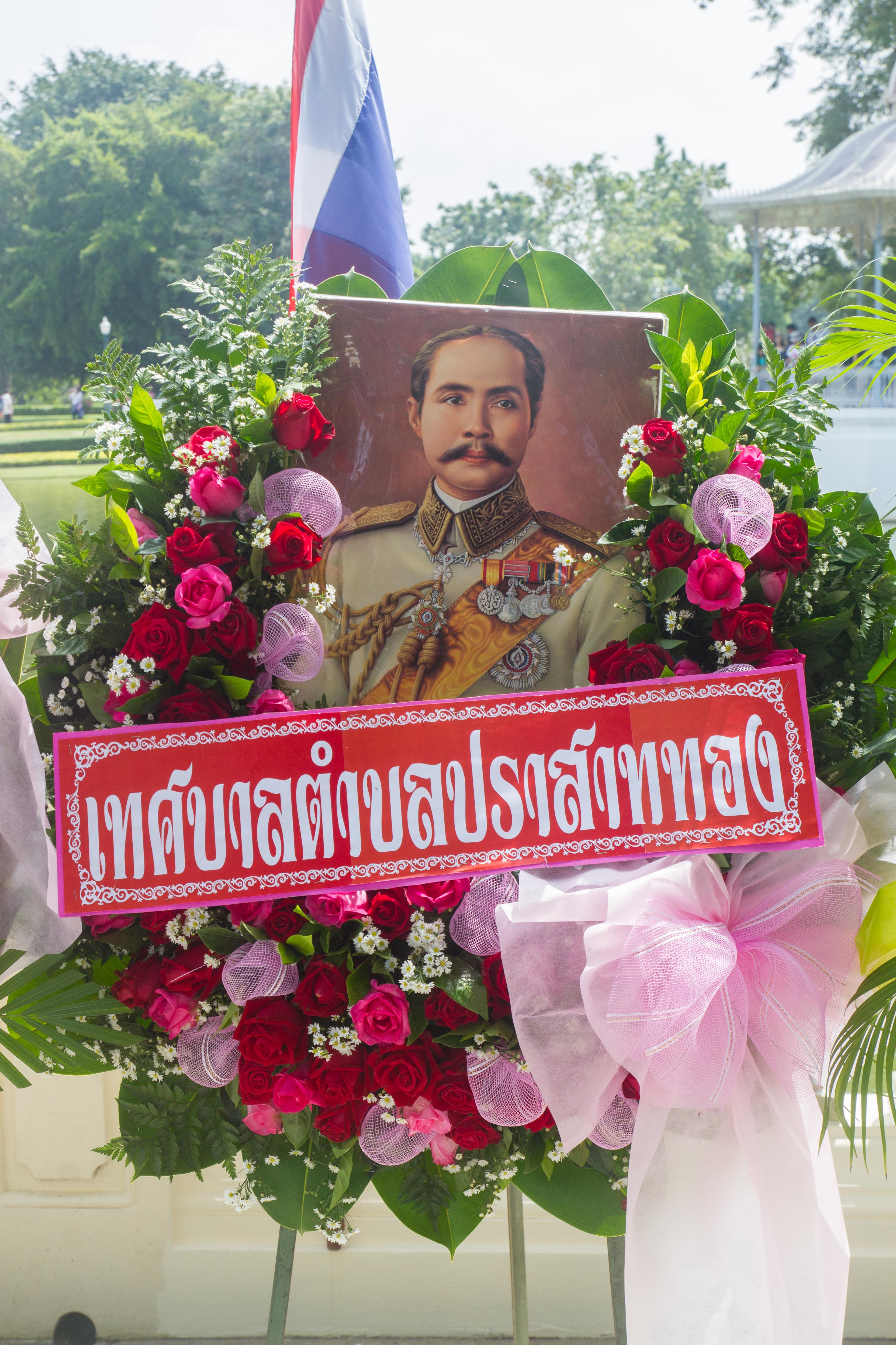 พวงมาลา วันปิยมหาราช