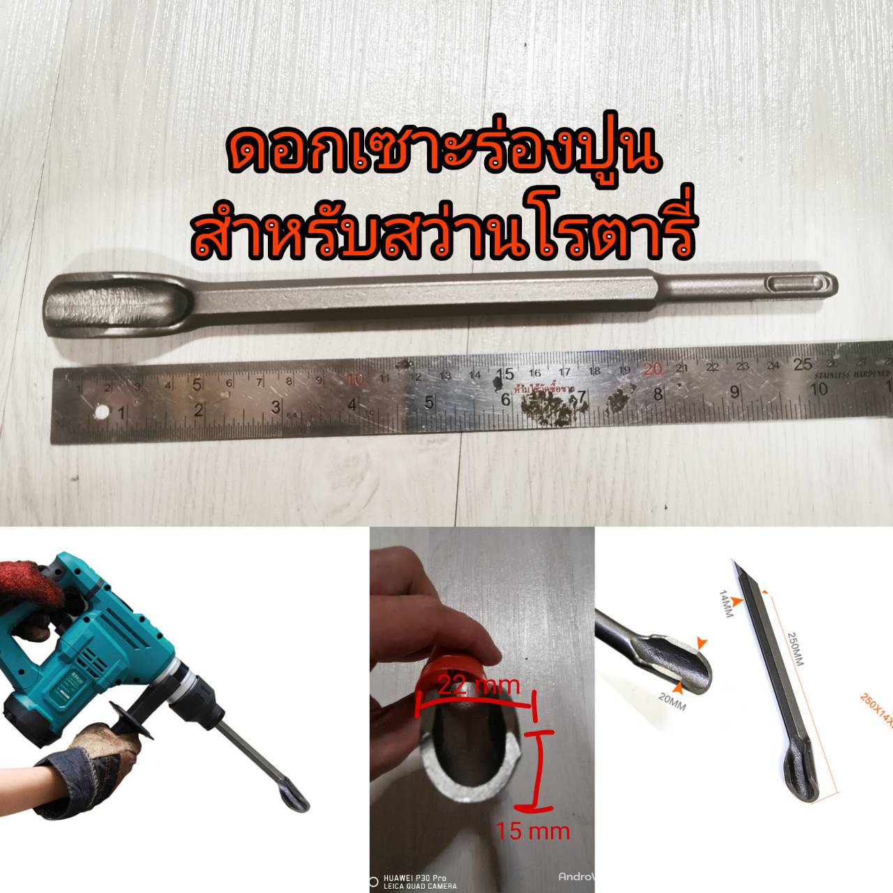 AD41 ดอกเซาะร่องแกนโรตารี่ ใส่สว่านโรตารี่ สำหรับเซาะร่องสายไฟ ร่องน้ำ ร่องท่อ
