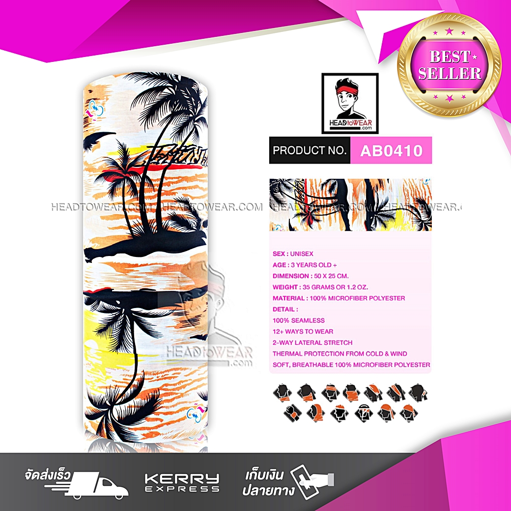 ผ้าบัฟ ผ้าโพกหัว ผ้าคาดผม HeadToWear ลายชายหาดทะเล รหัส AB0410