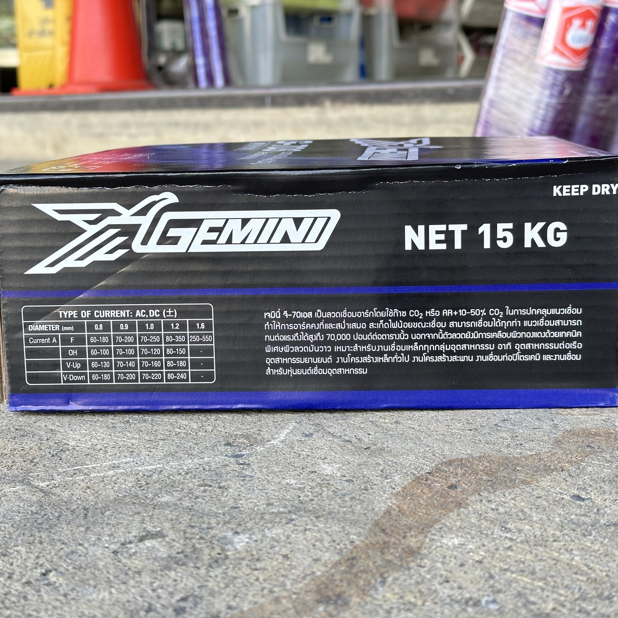ลวดเชื่อม CO2 GEMINI G-70S 15KG