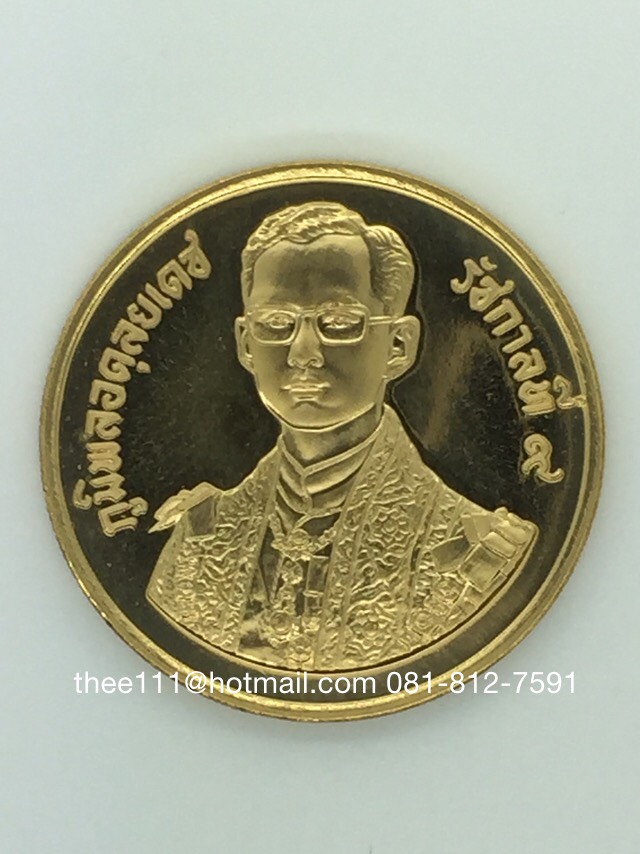เหรียญกษาปณ์ทองคำที่ระลึก ในหลวง 60 พรรษา 2530