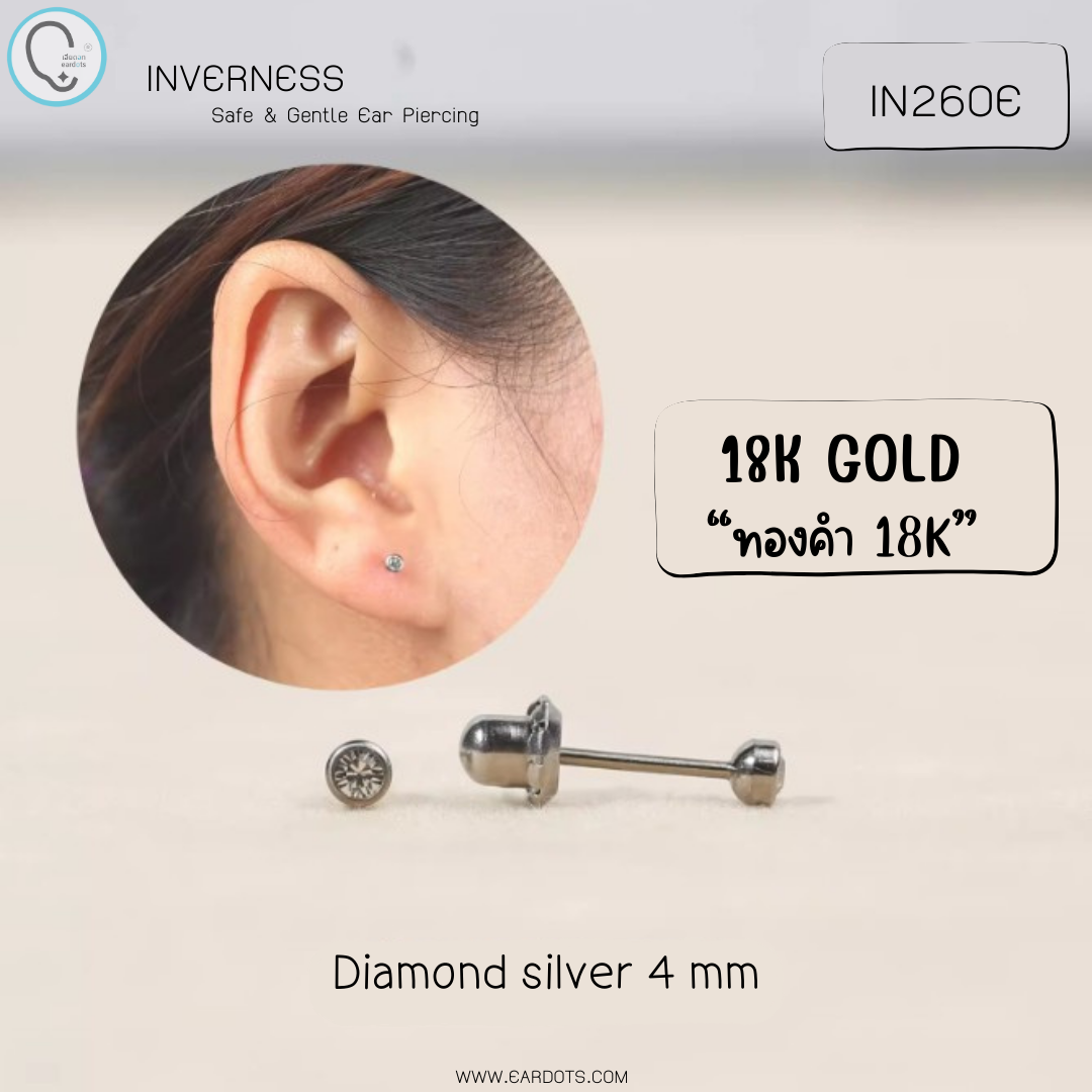 (ทองคำ18K) Inverness ต่างหูสำหรับผิวแพ้ง่าย แป้นกระสุนตันแน่นทุกวัสดุ Diamond silver 4 mm รหัสสินค้า IN260E