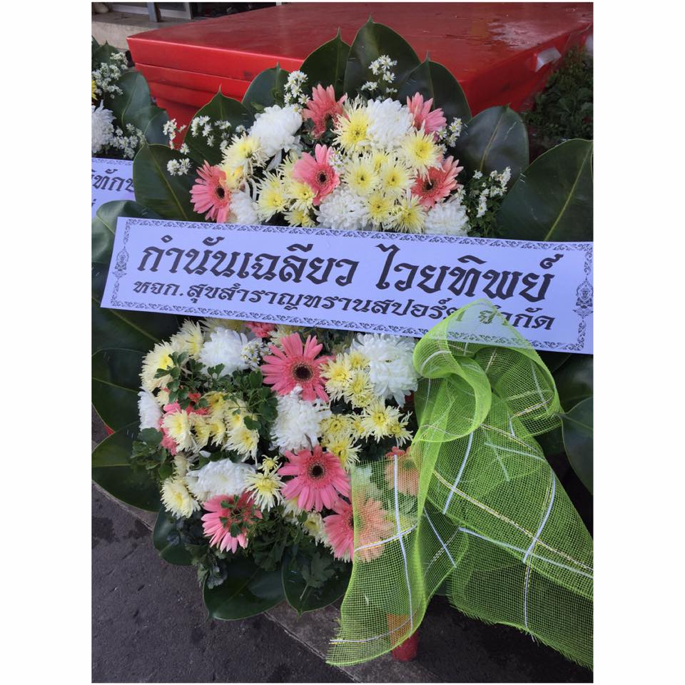 พวงหรีดดอกไม้สด