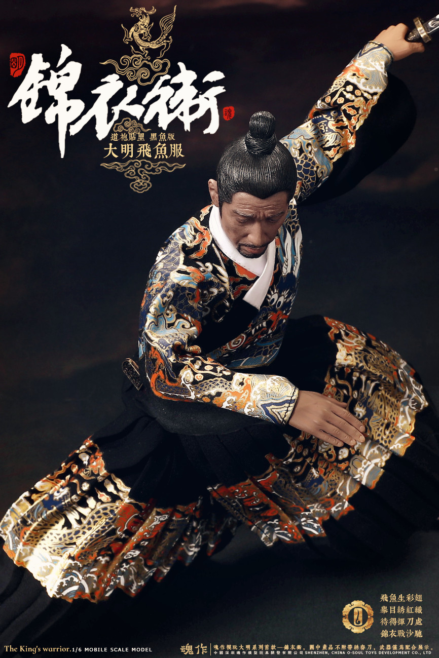 O-Soul Toys O-S001B The King Warrior (Black Version)