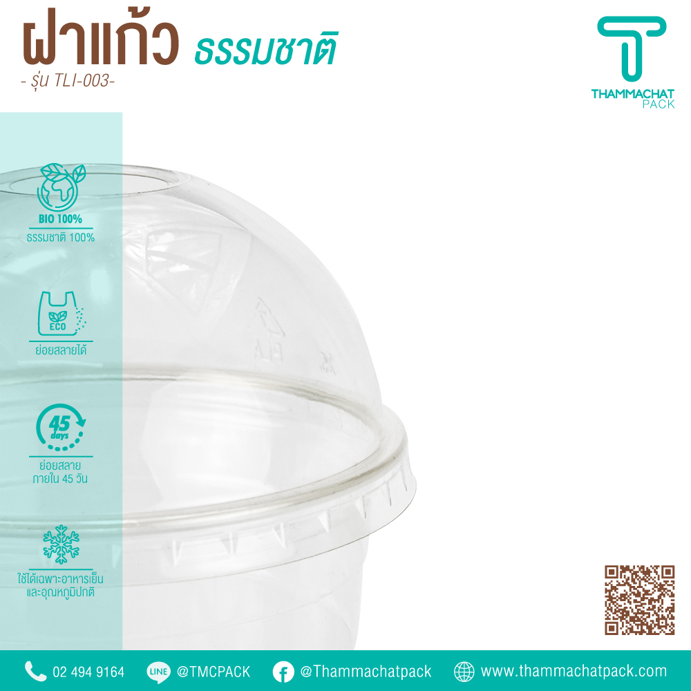 ฝาใสทรงโดม 90 มม